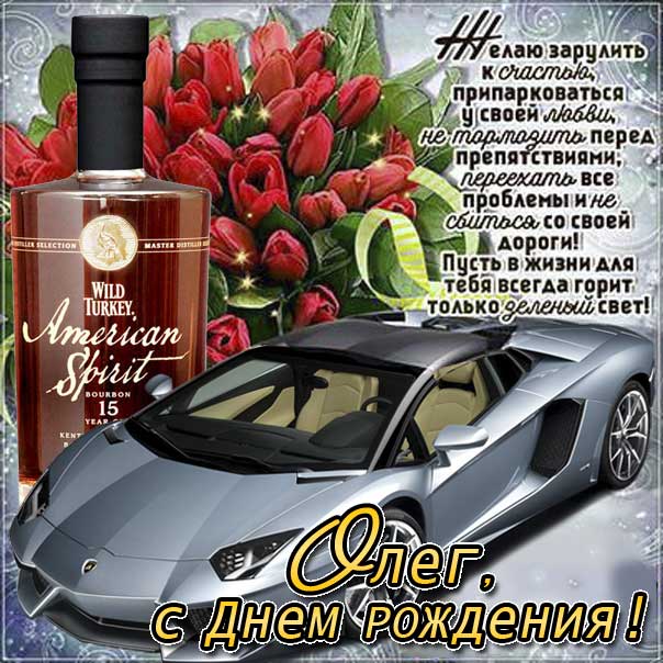 С днем рождения Алексей открытки | Cards, Quick