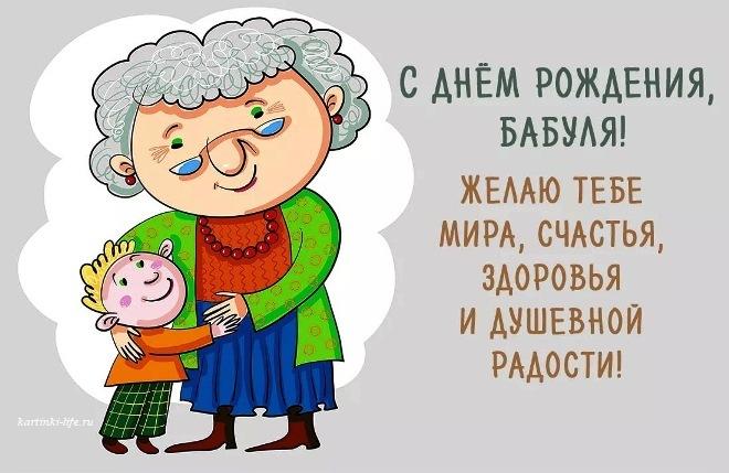 С ДНЕМ РОЖДЕНИЯ,БАБУШКА! ЛУЧШЕЕ ПОЗДРАВЛЕНИЕ ДЛЯ БАБУШКИ