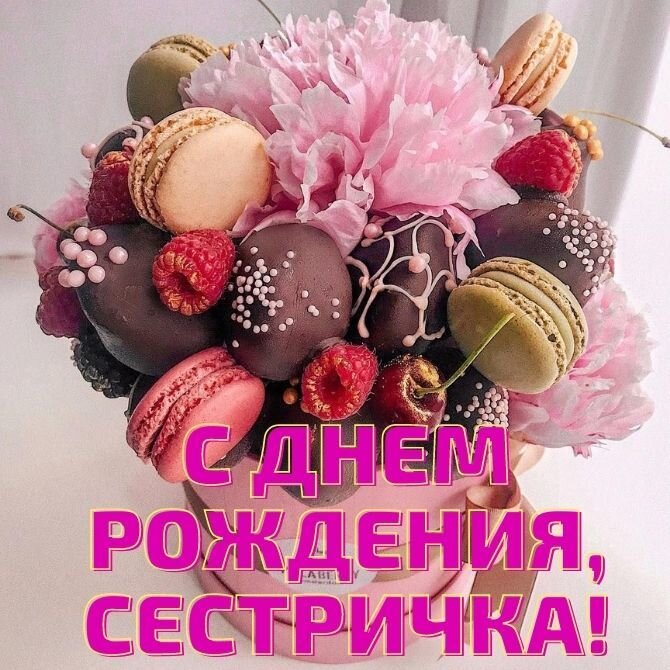 💗 Скачать картинку, открытку! Поздравительная открытка для