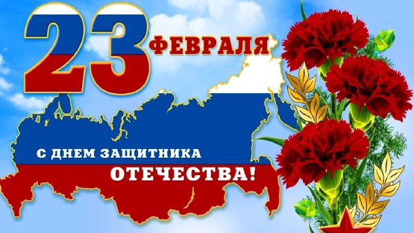 Картинки к 23 Февраля