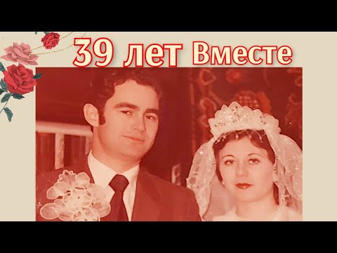 С Креповой Свадьбой 39 Лет | TikTok