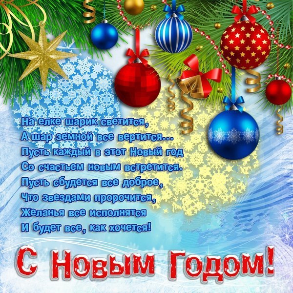 🌲🎅🎉Поздравляем с Наступающим Старым Новым Годом