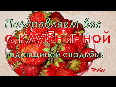 С годовщиной свадьбы 5 лет