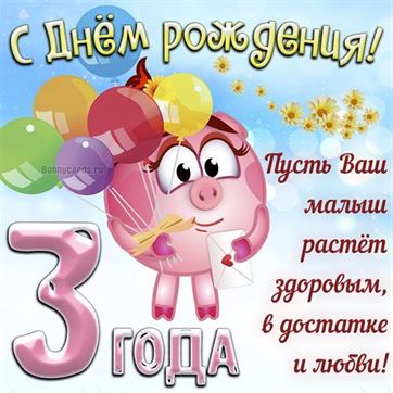 Открытка поздравление девочке 7 лет 