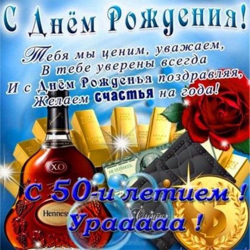 Приглашение на 50 лет для мужчины или женщины, красивые