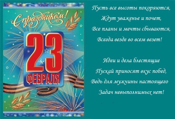 Открытки с 23 февраля