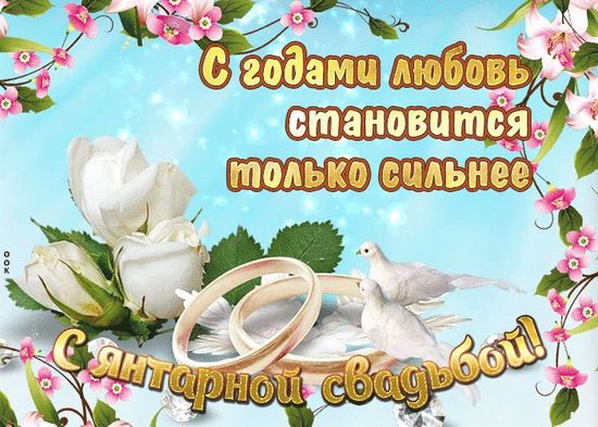 💗 Результаты поиска: 34 года совместной жизни! Страничка 1