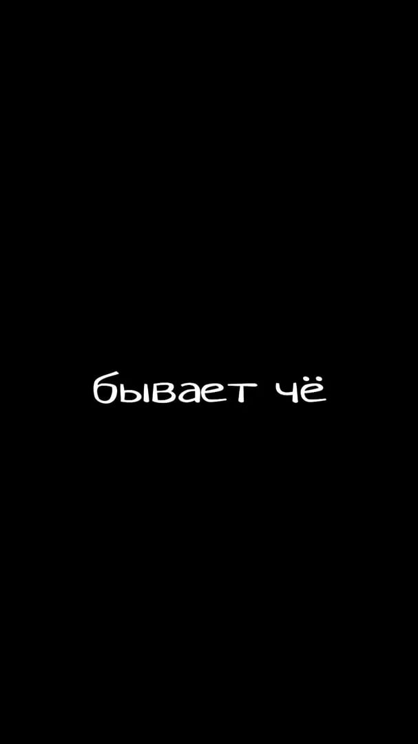 Заставки с надписями на русском