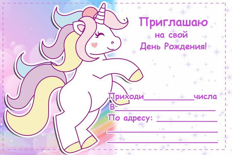 Пригласительный на годик | First birthday invitations