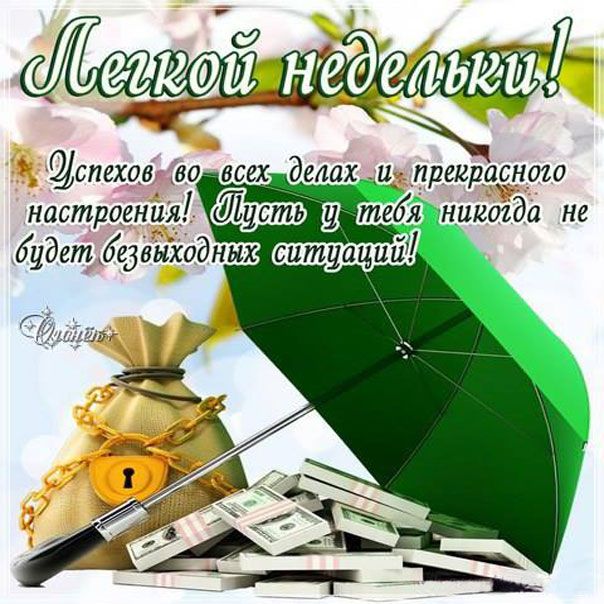 МУЗЫКАЛЬНАЯ ОТКРЫТКА! С НАЧАЛОМ