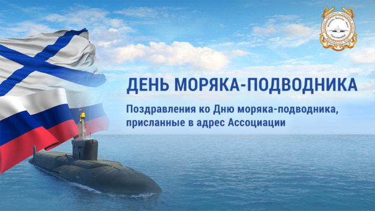 Сегодня моряки