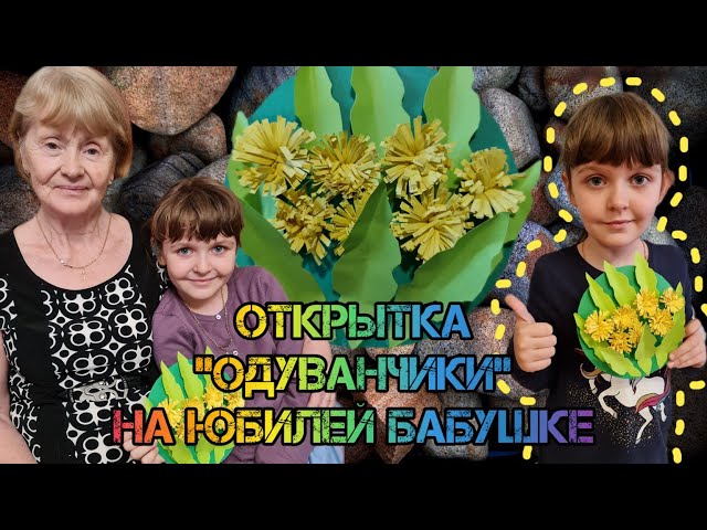 Любимой бабушке