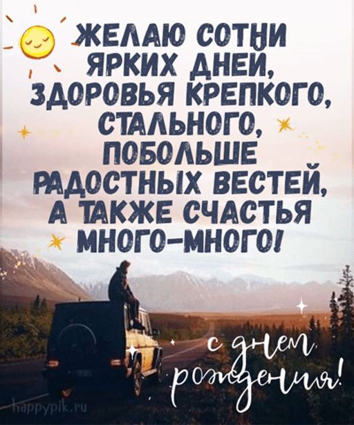 Открытки мужчине 