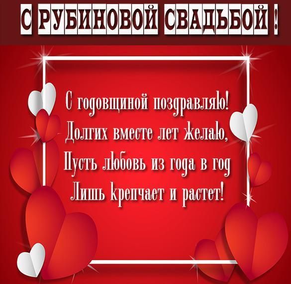 Трогательные поздравления с 26 годовщиной свадьбы на 3 июня в