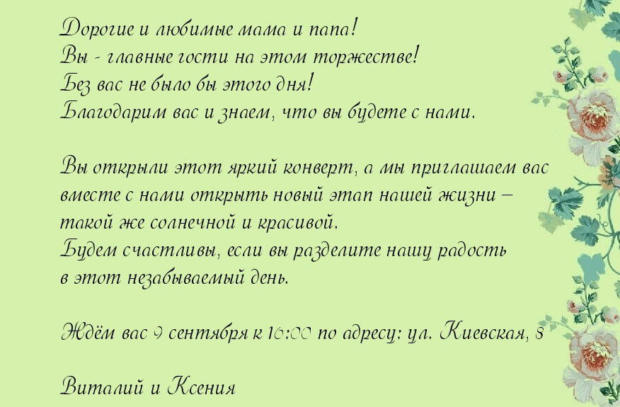 Шаблоны приглашение на 30 летний юбилей прикольные