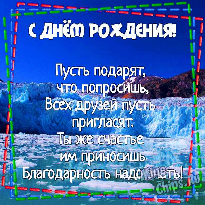 Милые открытки на день рождения открытки, поздравления на