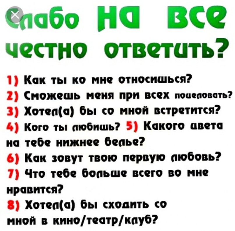 150+ провокационных вопросов парню про отношения, бывших и