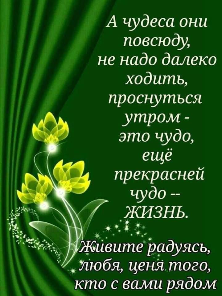 Красивые пожелания С добрым утром в стихах: вдохновение и