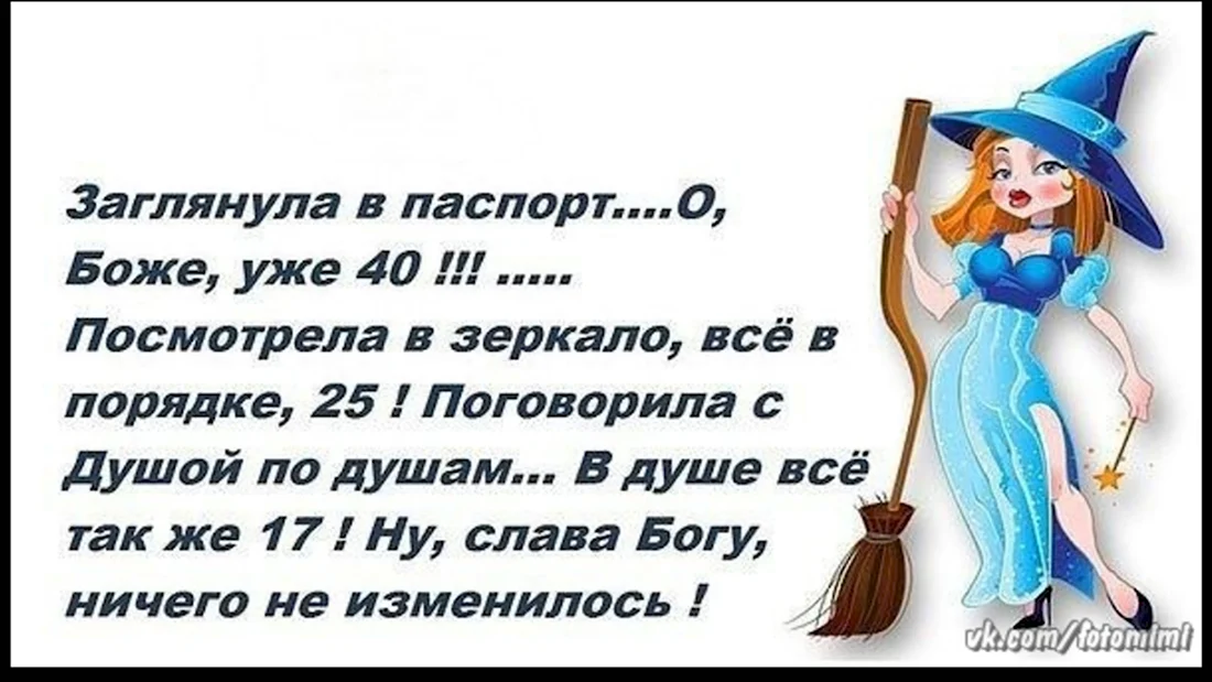 Прикольные картинки Сарказм день рождения 40 лет женщине