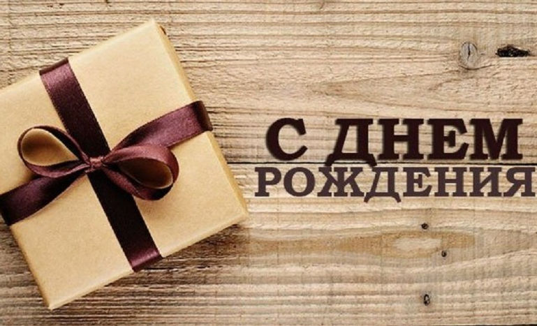 Открытки с днем рождения мужчине! 🎁 50+ открыток для него