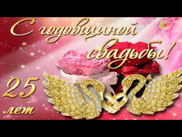 Картинка! С годовщиной свадьбы! Вам 40 лет! Открытка! От