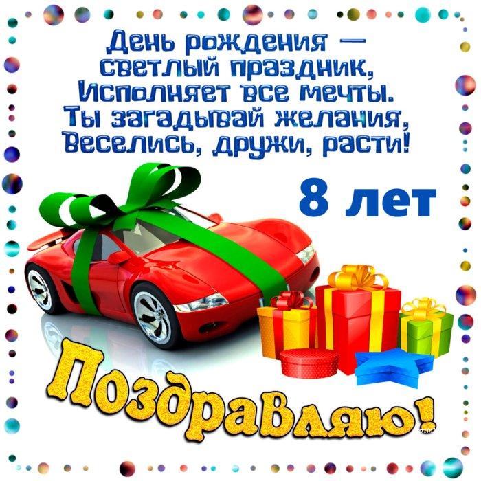 😃 С Днем рождения мальчику, картинки