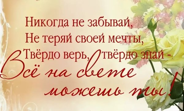 Трогательные поздравления на 14 лет для девочки в стихах и прозе