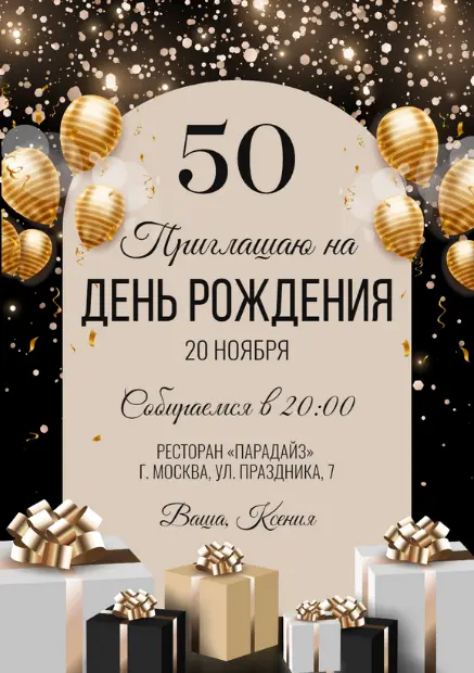 Открытка с днем рождения мужчине 30 лет