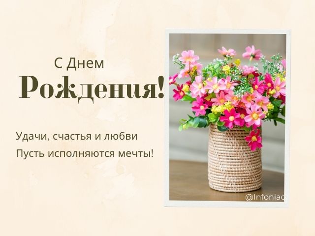 Поздравление Учителю С Днем Рождения