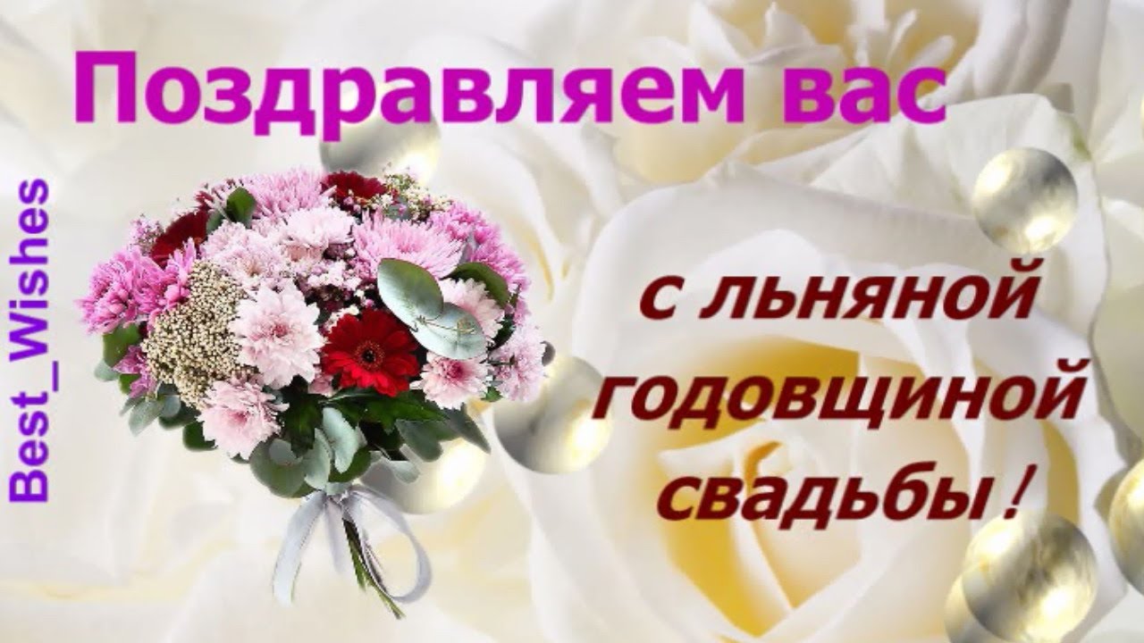 💗 С годовщиной свадьбы 52 года! Лучистая, живописная