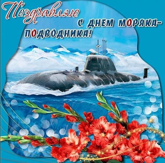 День моряка