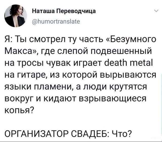 Самые лучшие мемы про свадьбу. Смешная