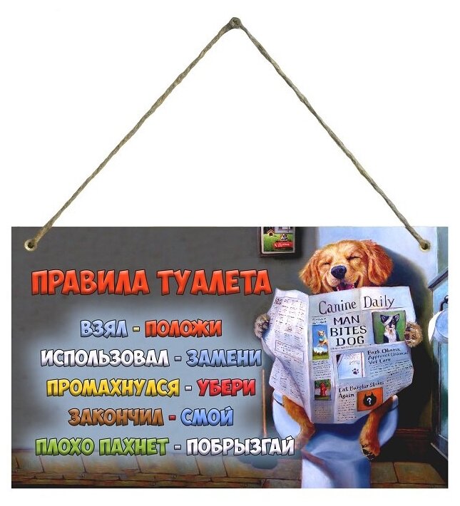 Приколы про туалет, или Что значит туалет? / Некто Нечто