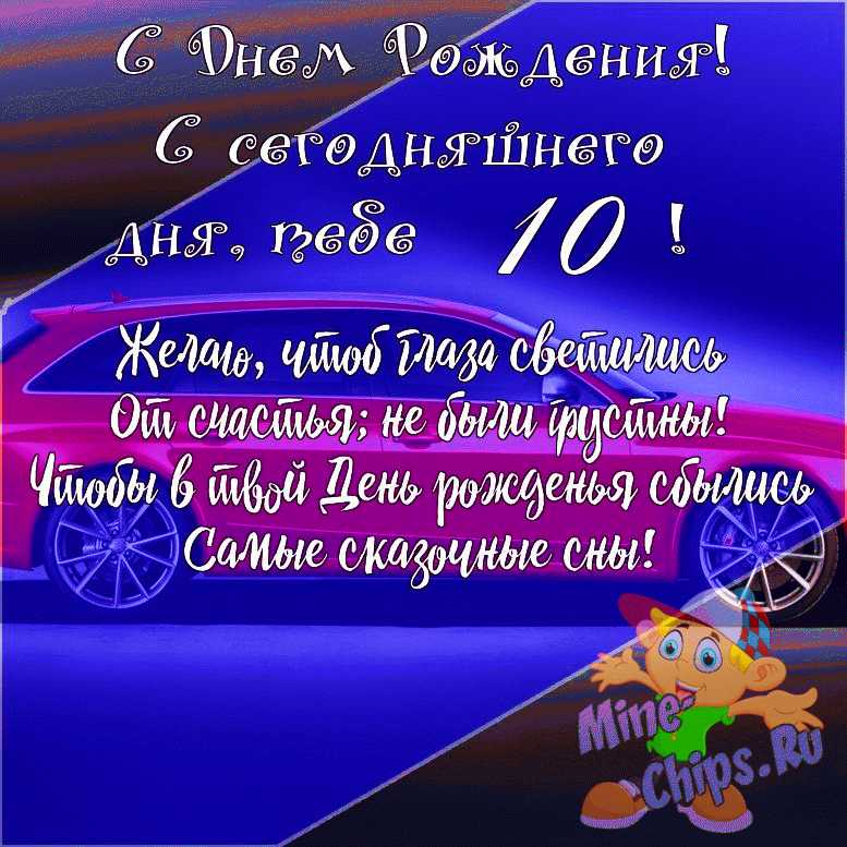 С Днем Рождения любимый внук открытка детская скачать бесплатно