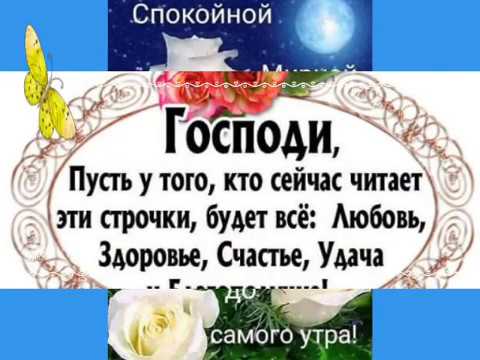 Картинки пожелания с добрым утром православные природой 