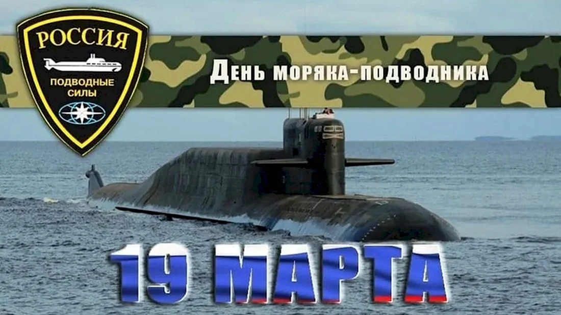 Прикольные открытки с Днем моряка