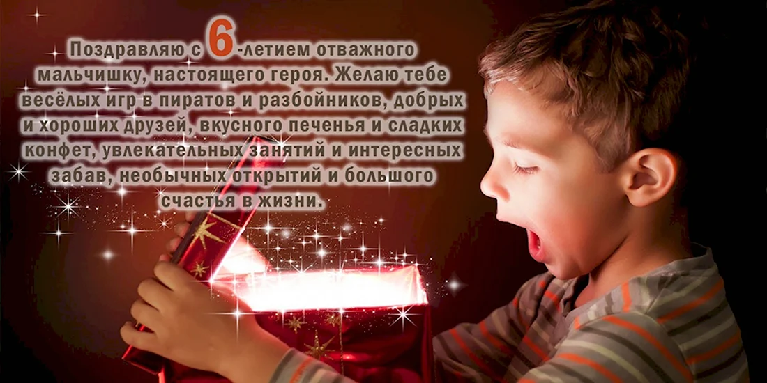 Поздравления с днем рождения на 5 лет