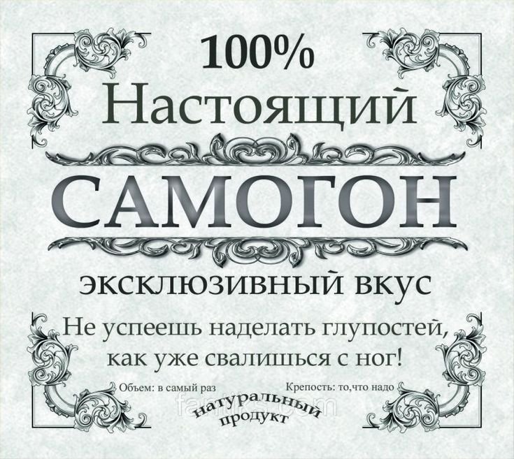 Размер 90х70 мм! 30 шт. Зелье молодости Наклейки Этикетки для