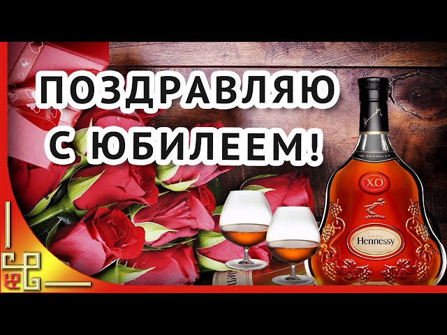 Приглашение на юбилей мужчины 150067