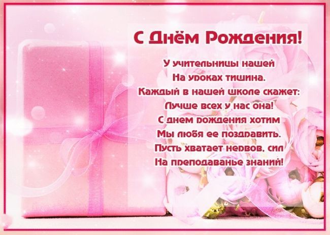 🎁👩‍🎨 Напишите поздравление в честь ДНЯ