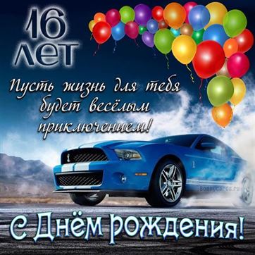 С днём рождения, сын! Авторские