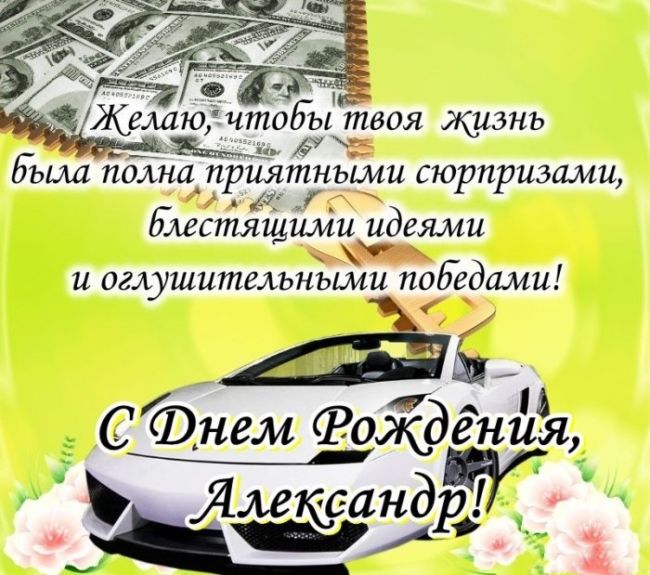 Картинки с днем рождения Алексей, Лёша