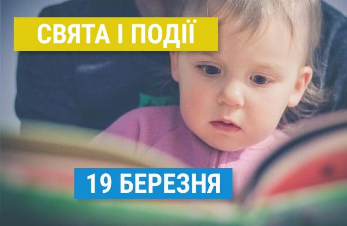 19 Изображение 19 Марта Календарь С Деревянными Цвет