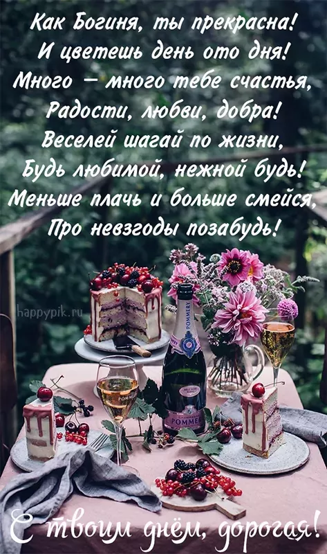 Открытки С днём рождения коллеге женщине