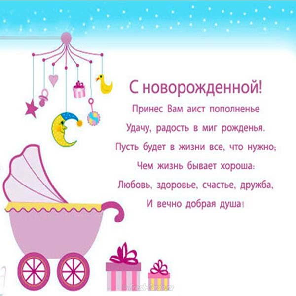 С новорожденной дочкой!