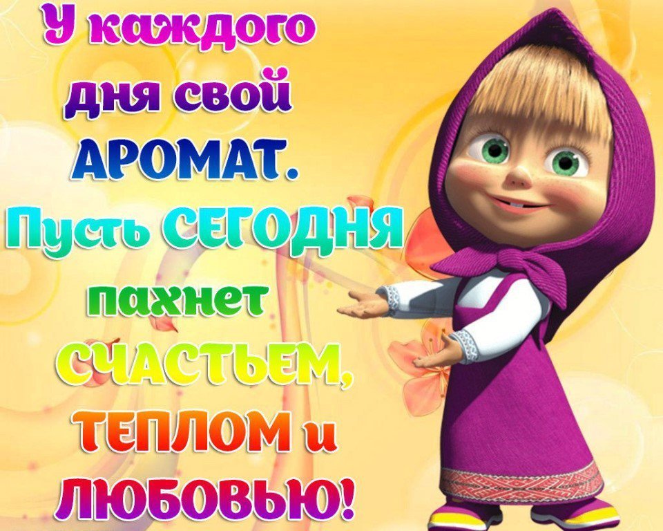 Masha and the Bear 