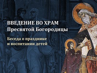 ⛪️ По народному и по церковному календарям 4 декабря