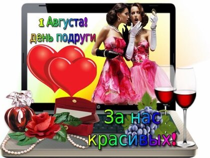 Самые красивые открытки подруге 🔥 BipBap.ru