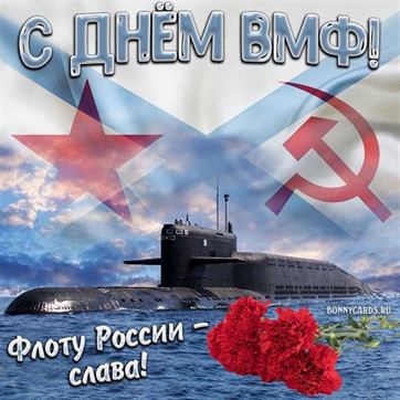 С Днем военно