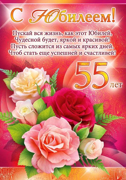 Подстаканник 55 лет юбилейный